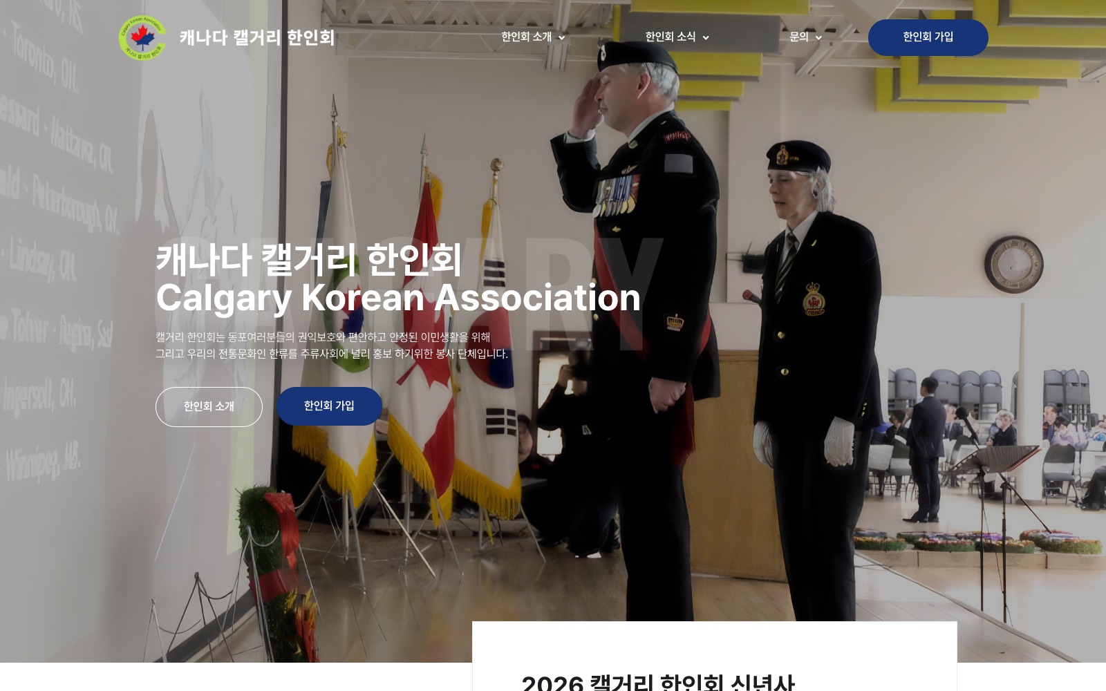 CKA (Calgary Korea) — live website by NoloWeb